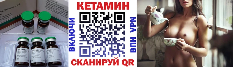 КЕТАМИН ketamine  это формула  Чердынь 
